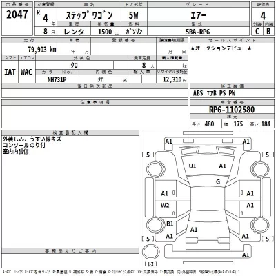 Honda STEP WAGON  с аукциона в Японии