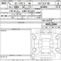 Suzuki SPACIA GEAR лот № 3022 оценка 6  с аукциона в Японии 2