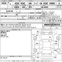 BMW MINI лот № 5018 оценка 4  с аукциона в Японии 2