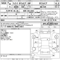 Ferrari CALIFORNIA лот № 5010 оценка 4.5  с аукциона в Японии 2