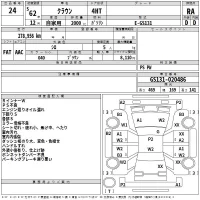 Toyota CROWN лот № 24 оценка RA  с аукциона в Японии 2