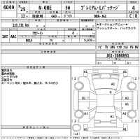 Honda N ONE лот № 4049 оценка 4  с аукциона в Японии 2