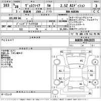 Toyota VELLFIRE лот № 103 оценка 3  с аукциона в Японии 2