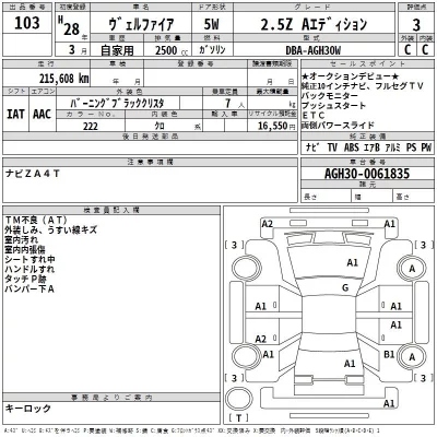 Toyota VELLFIRE  с аукциона в Японии