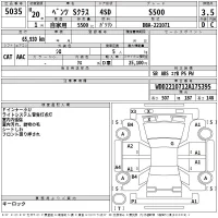 Mercedes-Benz S CLASS лот № 5035 оценка 3.5  с аукциона в Японии 2