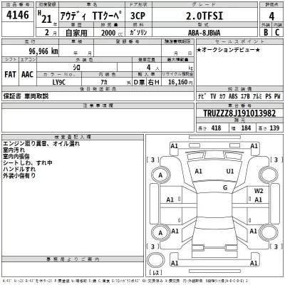 Audi TT  с аукциона в Японии