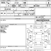 Volkswagen GOLF лот № 5031 оценка R  с аукциона в Японии 2