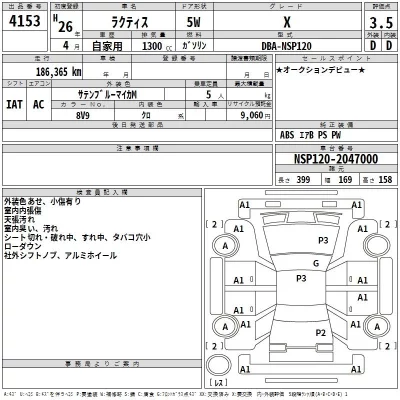 Toyota RACTIS  с аукциона в Японии