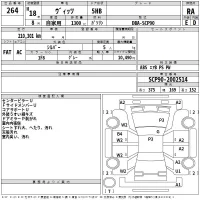 Toyota VITZ лот № 264 оценка RA  с аукциона в Японии 2