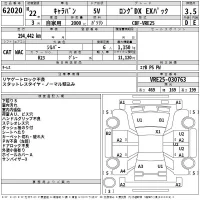 Nissan CARAVAN VAN лот № 62020 оценка 3.5  с аукциона в Японии 2