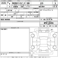 Mazda MAZDA3 лот № 2131 оценка 5  с аукциона в Японии 2