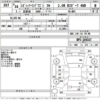 Subaru LEGACY  с аукциона в Японии