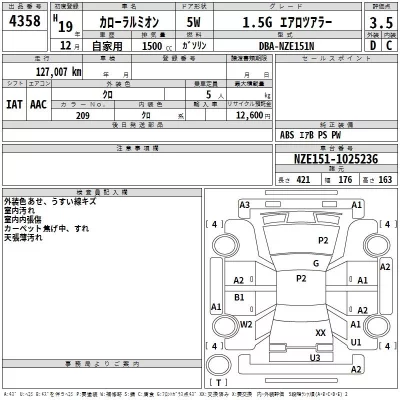 Toyota COROLLA RUMION  с аукциона в Японии