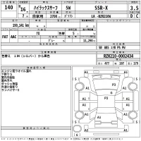 Toyota HILUX SURF лот № 140 оценка 3.5  с аукциона в Японии 2