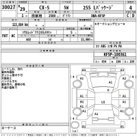 Mazda CX-5 лот № 30027 оценка 4  с аукциона в Японии 2