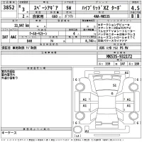 Suzuki SPACIA GEAR лот № 3852 оценка 4.5  с аукциона в Японии 2