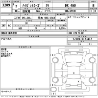 Daihatsu HIJET VAN лот № 3209 оценка R  с аукциона в Японии 2