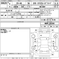 Mazda CX-60 лот № 30029 оценка 3.5  с аукциона в Японии 2