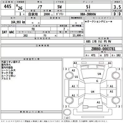 Toyota NOAH  с аукциона в Японии