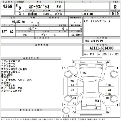 Toyota COROLLA SPACIO  с аукциона в Японии