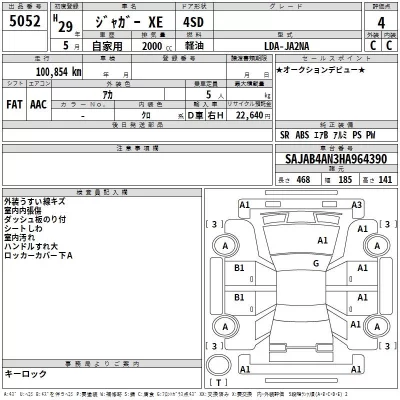 Jaguar XE  с аукциона в Японии