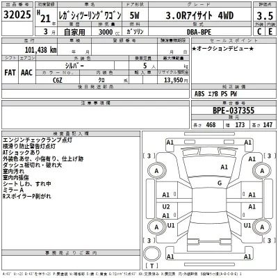 Subaru LEGACY  с аукциона в Японии