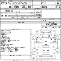 Nissan CONDOR лот № 63525 оценка RA  с аукциона в Японии 2