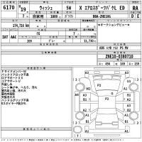 Toyota WISH лот № 6170 оценка RA  с аукциона в Японии 2