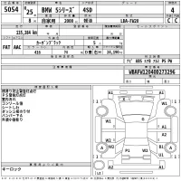 BMW 5-Series лот № 5054 оценка 4  с аукциона в Японии 2
