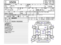 Nissan OTTI лот № 3509 оценка 3.5  с аукциона в Японии 5