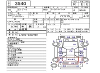 Daihatsu MIRA лот № 3540 оценка R  с аукциона в Японии 5
