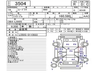 Daihatsu MOVE LATTE лот № 3504 оценка R  с аукциона в Японии 5
