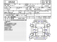 Volkswagen POLO лот № 532 оценка 4  с аукциона в Японии 5