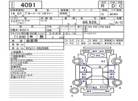 Nissan SYLPHY лот № 4091 оценка R  с аукциона в Японии 5