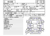 Mazda BONGO VAN лот № 4105 оценка R  с аукциона в Японии 5