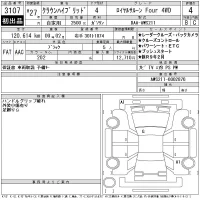 Toyota CROWN лот № 3107 оценка 4  с аукциона в Японии 11