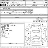 Toyota HIACE VAN лот № 3161 оценка RA  с аукциона в Японии 11