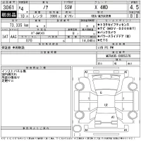 Toyota NOAH лот № 3061 оценка 4.5  с аукциона в Японии 11