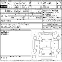 Toyota VELLFIRE лот № 3155 оценка 4.5  с аукциона в Японии 11