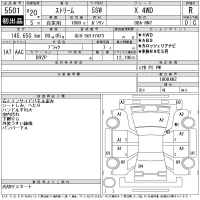 Honda STREAM лот № 5501 оценка R  с аукциона в Японии 11