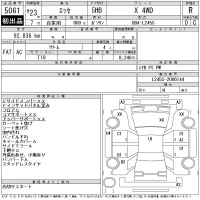 Daihatsu Esse лот № 5061 оценка R  с аукциона в Японии 11