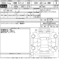 BMW 3-Series лот № 3063 оценка 4  с аукциона в Японии 11
