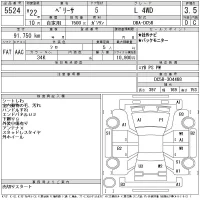 Mazda VERISA лот № 5524 оценка 3.5  с аукциона в Японии 11