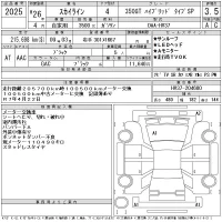 Nissan SKYLINE лот № 2025 оценка 3.5  с аукциона в Японии 11