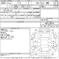 Nissan MARCH лот № 5557 оценка 3.5  с аукциона в Японии 11