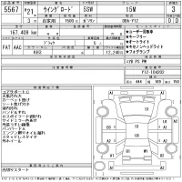 Nissan WINGROAD лот № 5567 оценка 3  с аукциона в Японии 11