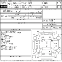 Toyota ALPHARD лот № 3207 оценка 3.5  с аукциона в Японии 11