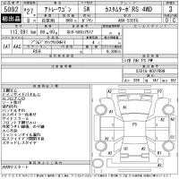 Daihatsu Atrai Wagon лот № 5092 оценка 3  с аукциона в Японии 11