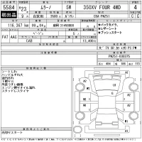 Nissan MURANO лот № 5584 оценка 4  с аукциона в Японии 11