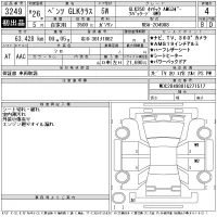 Mercedes-Benz GLK CLASS лот № 3249 оценка 4  с аукциона в Японии 11